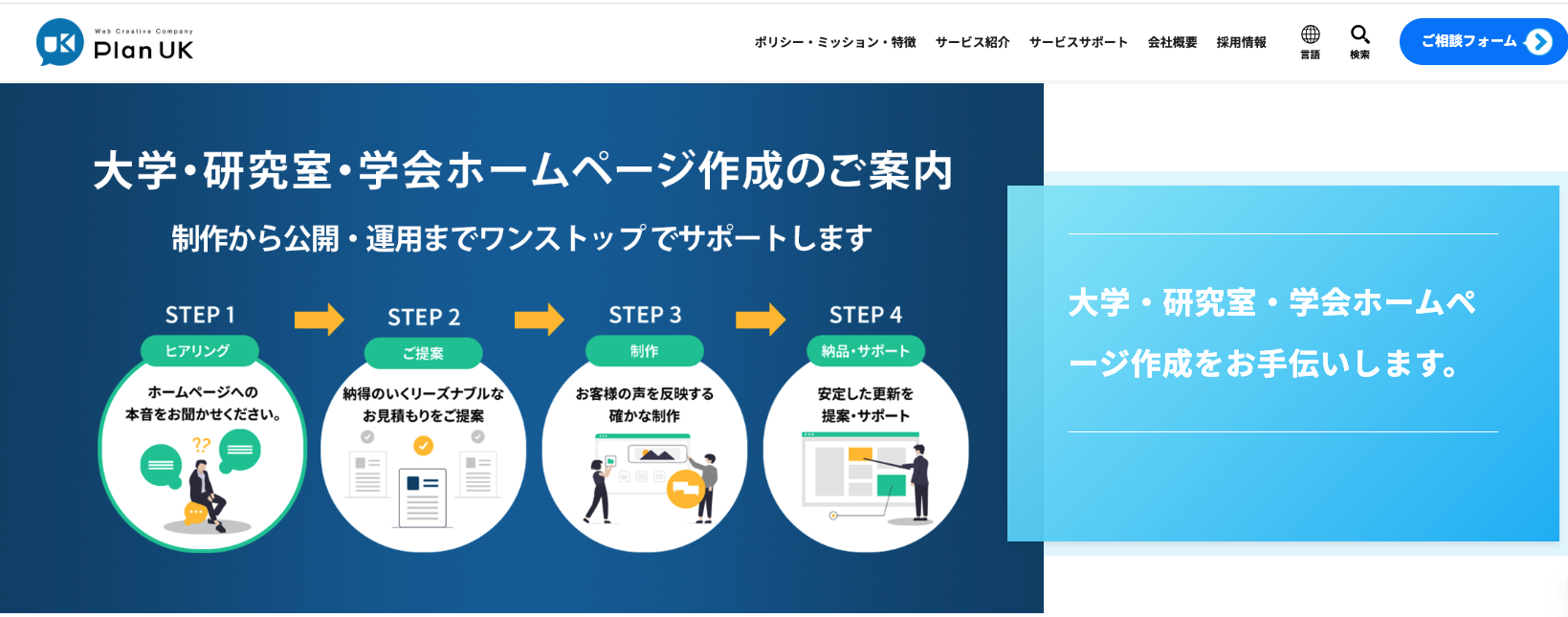 how-plan-uk-uses-kipwise-to-manage-knowledge-effectively